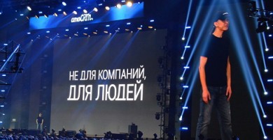 Конференция amoCRM в СК Олимпийский, Москва, 15 000 человек