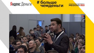 Яндекс. Деньги #большечемденьги