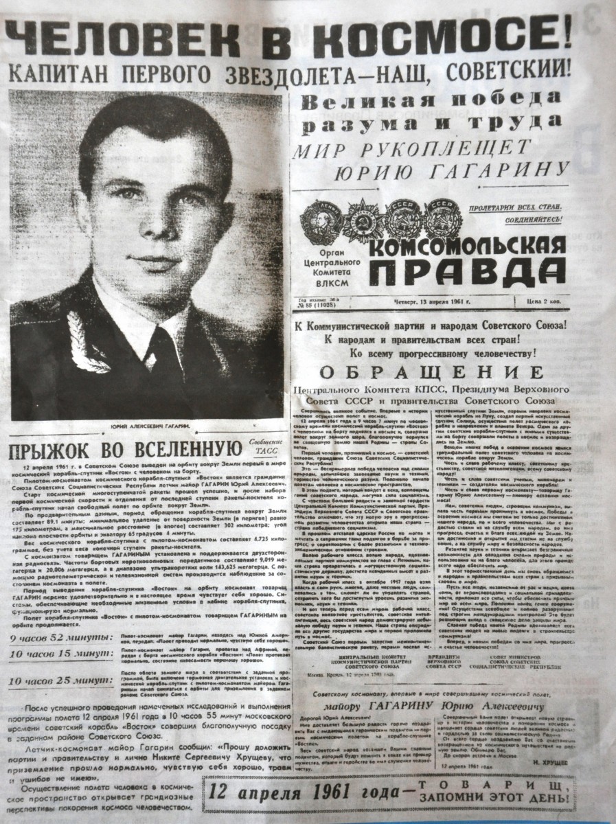 Комсомольская правда 13 апреля 1961 года о полёте Гагарина