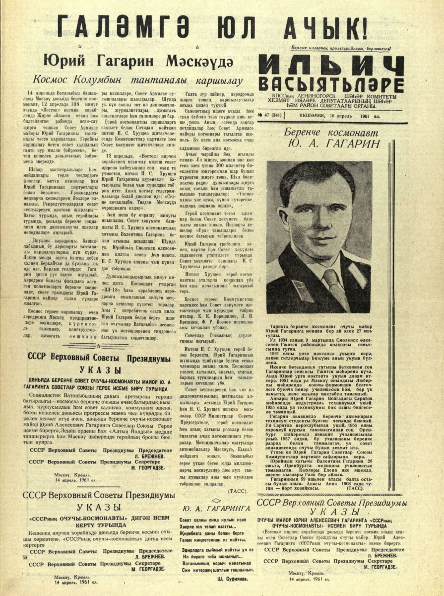 Статья о полёте Гагарина в татарской газете, 1961 год