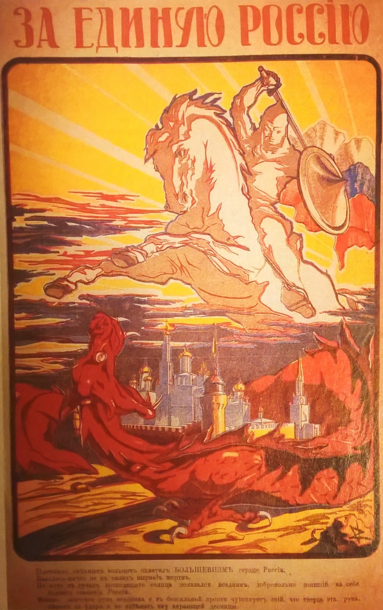ОСВАГ плакаты пропаганда Белой (Добровольческой) Армии