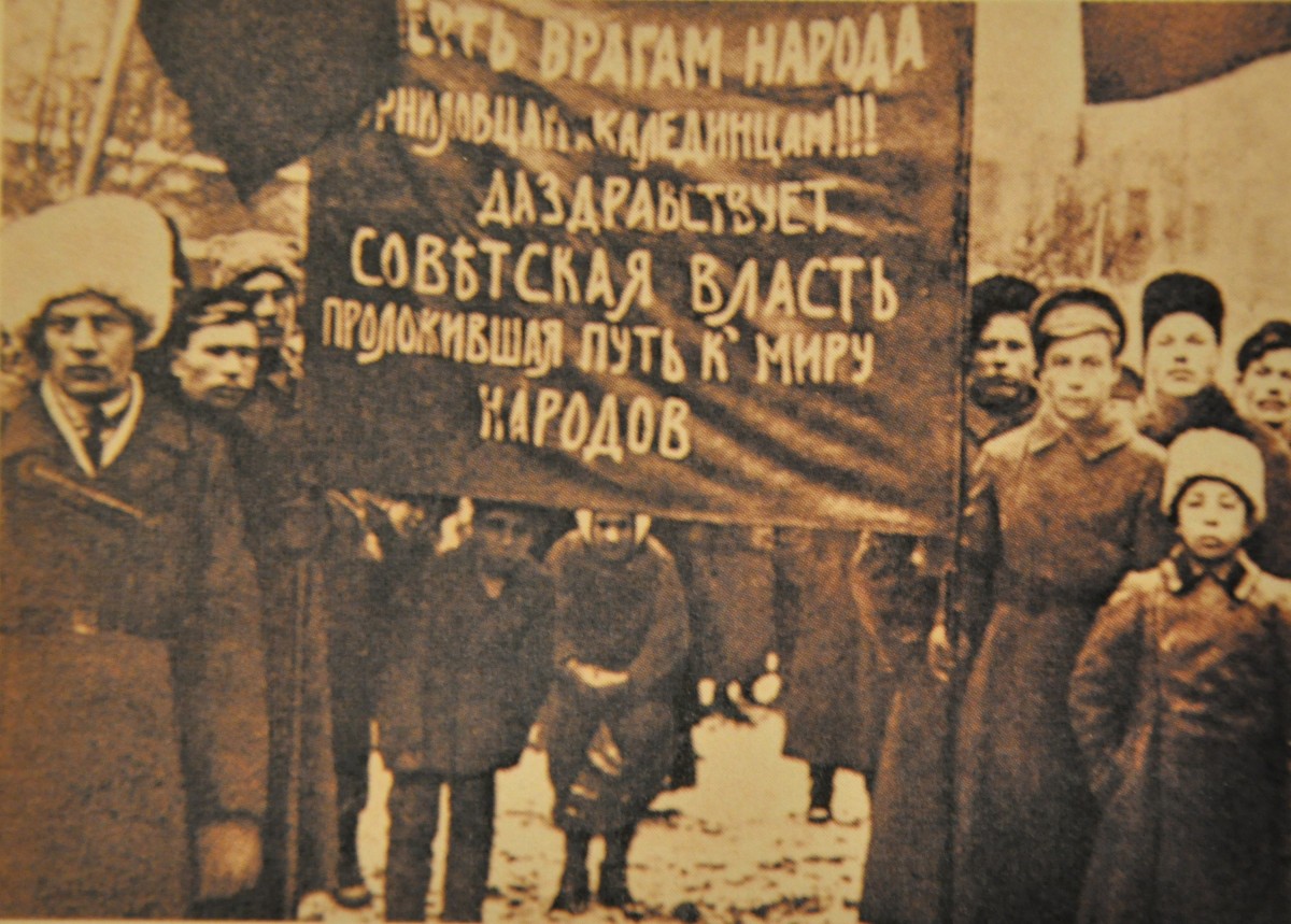 Демонстрации в поддержку советской власти, 1917 г.