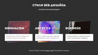 Дизайн сайтов: разработка фирменного стиля